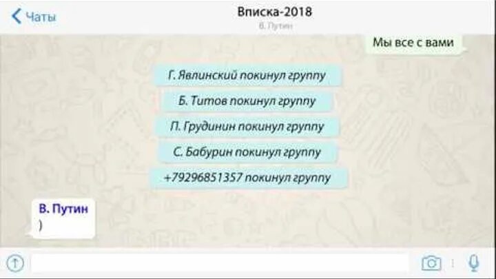 Чат вписки москва. Покинул группу. Покинул группу прикол. Пользователь покинул группу.