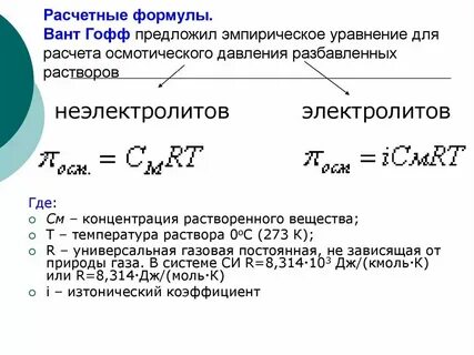 Формула пара в химии