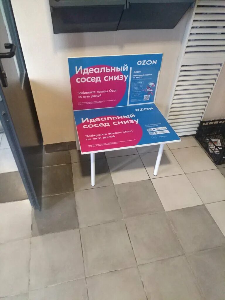 озон. вывоз озон. вывоз озон. Wildberries утилизацию бракованных товаров. возврат товара.