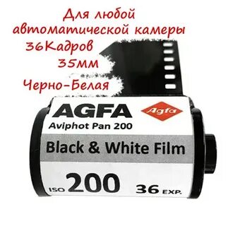 Проявить пленку 36 кадров