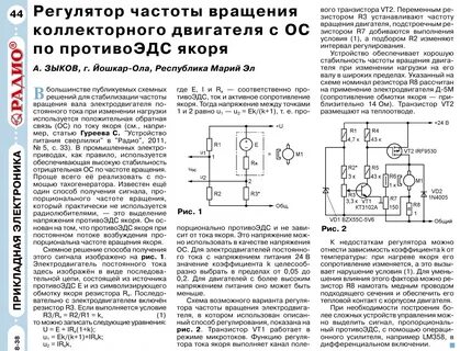 Какую роль выполняют регуляторы оборотов