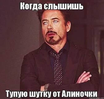 Глупая шутка это