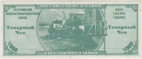 Дальневосточные билеты