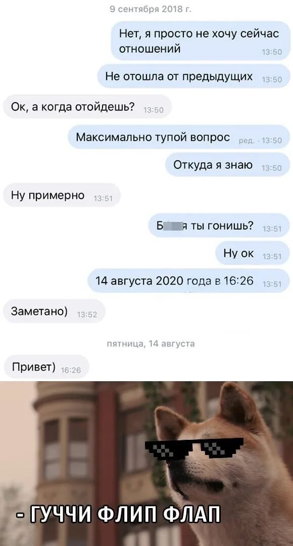 Как отойдешь цену поменяй. Когда отойдешь от отношений. не хочу отношений сейчас. хочешь сейчас отношения. хочу сейчас.
