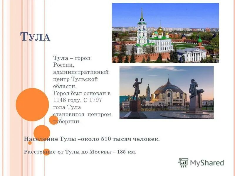 Население тульской области на 2021. Численность населения тульской области на 2021. Население тулы на 2021 численность. Какое население в туле. Город тула численность.