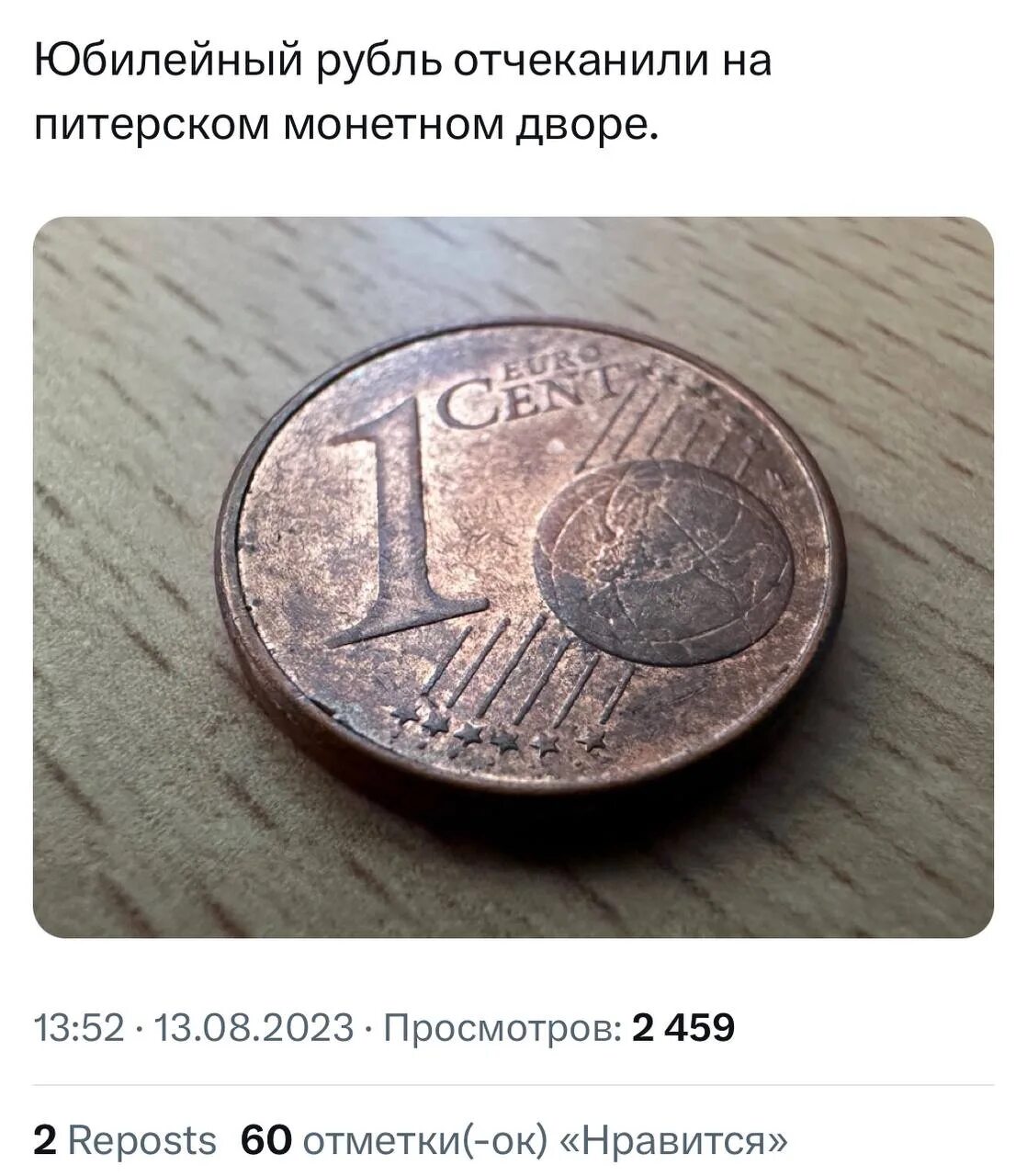 Доллар упал рублем. Мемы про рубль. Рубль падает. Шутки про рубль. Рубль прикол.