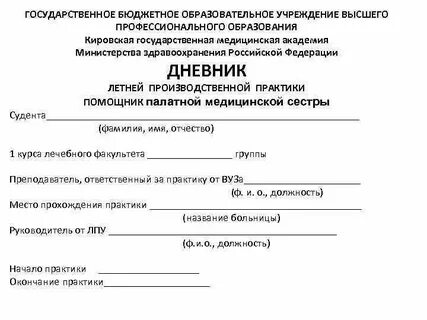 Производственная летняя педагогическая практика