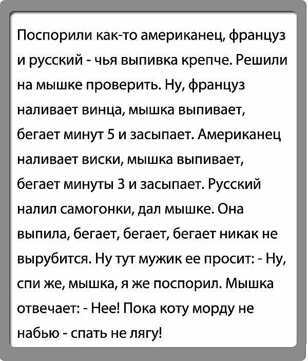 Смешной анекдот про американцев. Анекдоты про русских. Анекдоты про русского немца. Анекдоты про русских и американцев. Анекдоты про америкашек и русских.