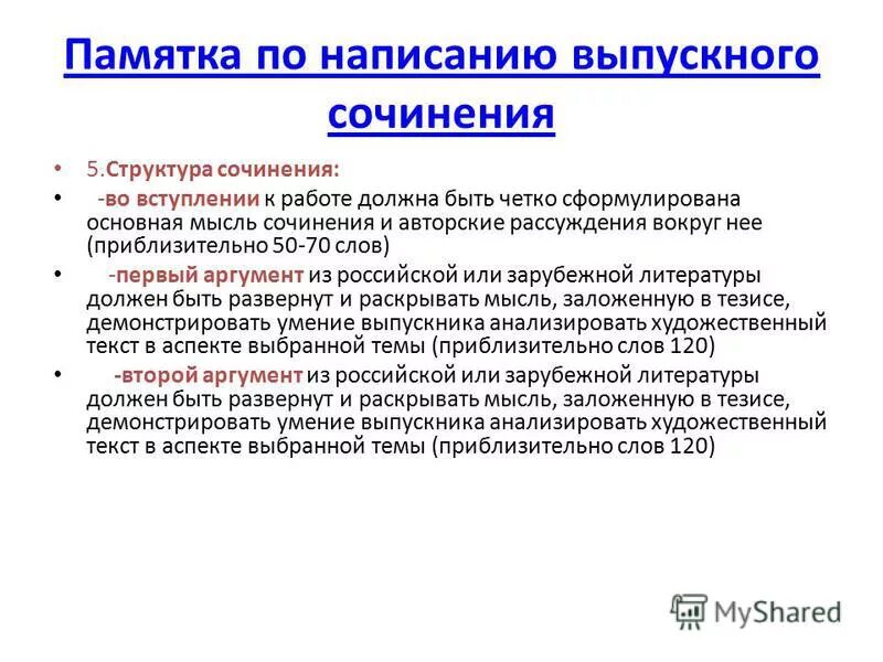 письменная выпускная работа. письменная выпускная работа. письменная выпускная работа. вкр формат (поля и количество строк на странице в первую очередь). письменная выпускная работа.