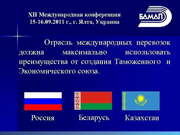 Международные отраслевые Союзы. Международные организации отраслевые Союзы. Международные отраслевые экономические Союзы.