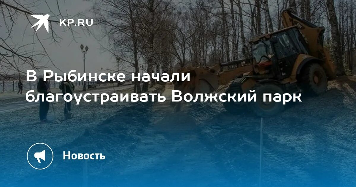 Рыбинск волжский работа. Рыбинск волжский работа. Рыбинск волжский работа. Город рыбинск поселок волжский. Поселок звездный волжский.