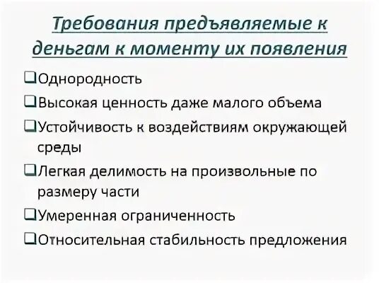 Функция денежного предложения
