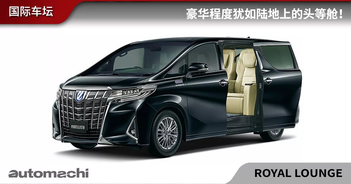 Альфард вес. Toyota alphard 2015. Toyota alphard modellista hybrid. 1 18 toyota alphard. Тойота альфард 2015 левый руль.
