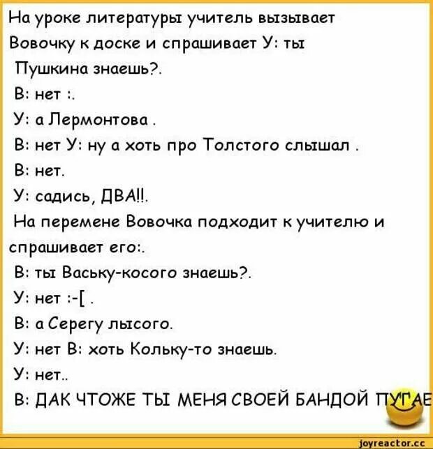 Вовочка тр хает танечку в родительской спальне. Анекдоты про Вовочку. Шутки про Вовочку. Анекдоты про Вовочку самые смешные. Смешные анекдоты про Вовочку.