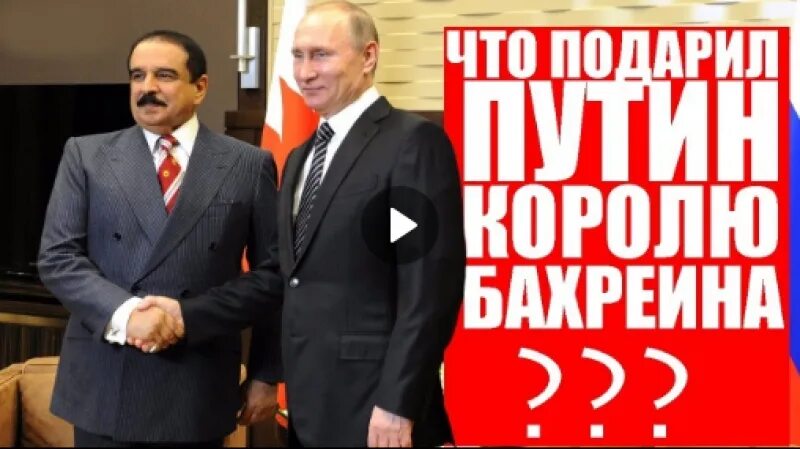Король бахрейна и робот телохранитель. Король бахрейна и робот телохранитель
