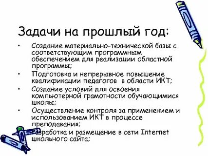 Задачи школы 7