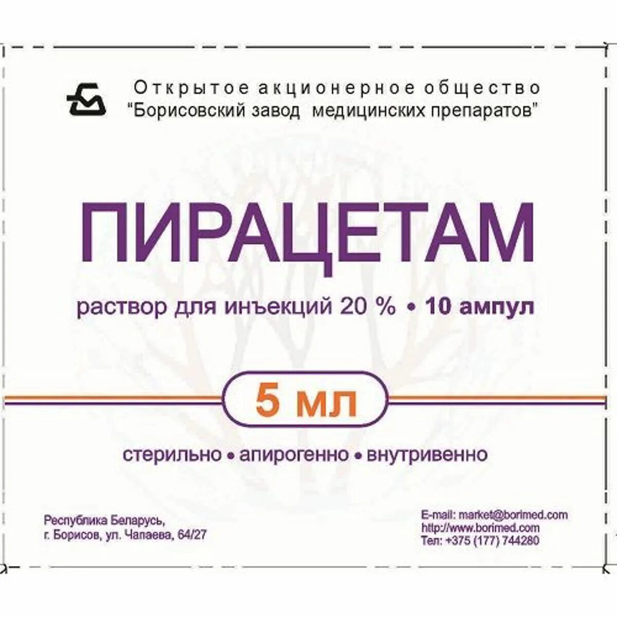 Пирацетам (р-р 200мг/мл-5мл n10 амп в/в,в/м ) Борисовский ЗМП-Беларусь. Пирацетам раствор 20 мл. Пирацетам (амп. 20% 5мл №10). Пирацетам амп. 20% 5мл.