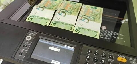 Копию деньги