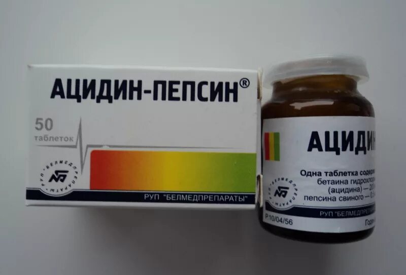 Пепсин в аптеках москвы. Ацидин-пепсин табл. 250мг n50. Ацидин пепсин табл 250. Ацидин-пепсин таб. 250мг №50. Ацидин пепсин препарат.