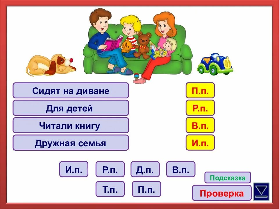 Падежи тренажер 3 класс. Падежи имен существительных тренажер. Тренажер 3 кл русс яз определяем падежи. Падежи русского языка 3 класс тренажер. Русский язык 3 класс определение падежей карточки