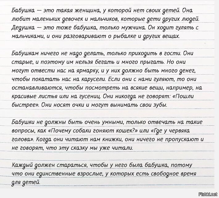 Трогательное сочинение. Сочинение детей про бабушку. Сочинение про бабушку и дедушку. Написать сочинение про бабушку. Сочинение моя бабушка.