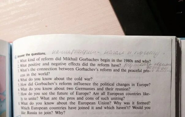 Предложения с what kind of. The role of Mikhail Gorbachev in reforming the Soviet Union ответ на вопрос. What positive and negative Effects did the Reform have. What did the Reform Bill introduce. What questions did these people