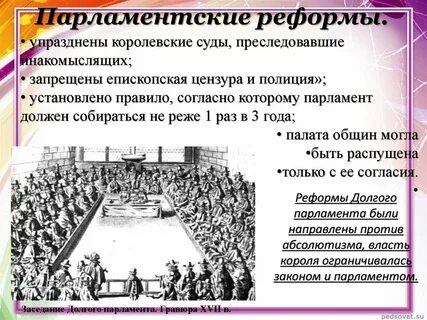 Почему началась парламентская реформа 1832 г