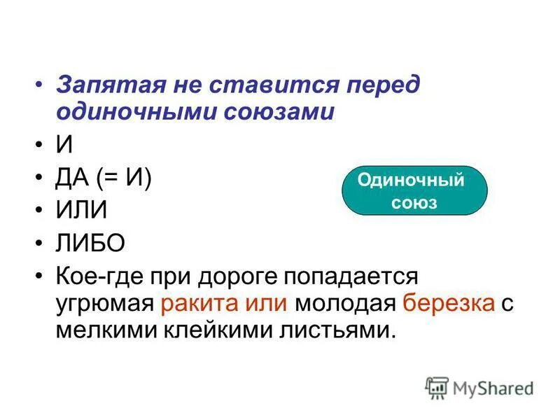 Кое-где при дороге попадается угрюмая ракита или молодая берёзка. Угрюм-река сериал 2021 анфиса. Угрюм-река (1-16 серии из 16) (2020). Как где при дороге попадается угрюмая. Как где при дороге попадается угрюмая.