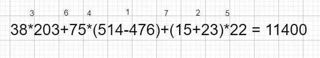 7140 плюс 110260 умножить. 38 203+75 514-476 15+23 22. 38 203 75 514 476 15 23 22 Столбик. Выполните действие 38×203+75×(514-476). Выполните действия 38*203+75.