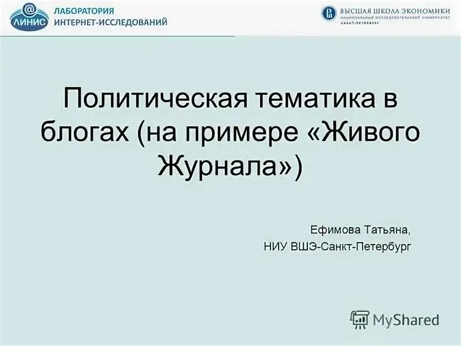 В твоем докладе мало живых примеров