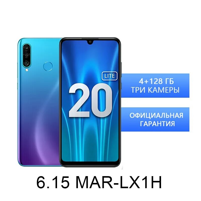 Honor 20 размеры. Mar-lx1 Honor 20 Lite. Mar-lx1h модель Huawei Honor 20. Honor 20 Lite Mar-lx1h Board. Honor Mar LX 1h модель.