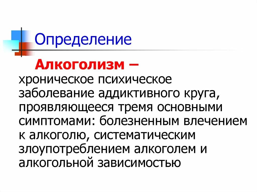 Психические заболевания. Хронические заболевания психики. Хронические психические расстройства. Хронические психические болезни это. Хронических психологические заболевания