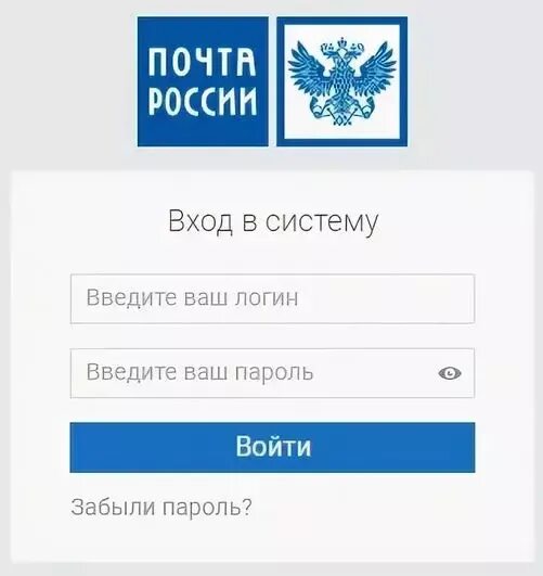 Почта России. Почта России личный кабинет. Мираполис почта России. Почта личный кабинет. Uk ru вход