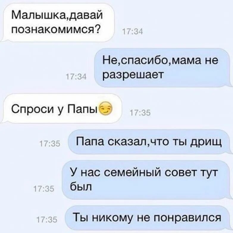 Как спросить номер у девушки