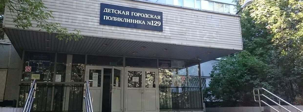 Ул. 14а детская поликлиника. Поликлиника 2 филиал 2 чертановская. Чертановская 14 поликлиника. Ул чертановская 14 к 1.