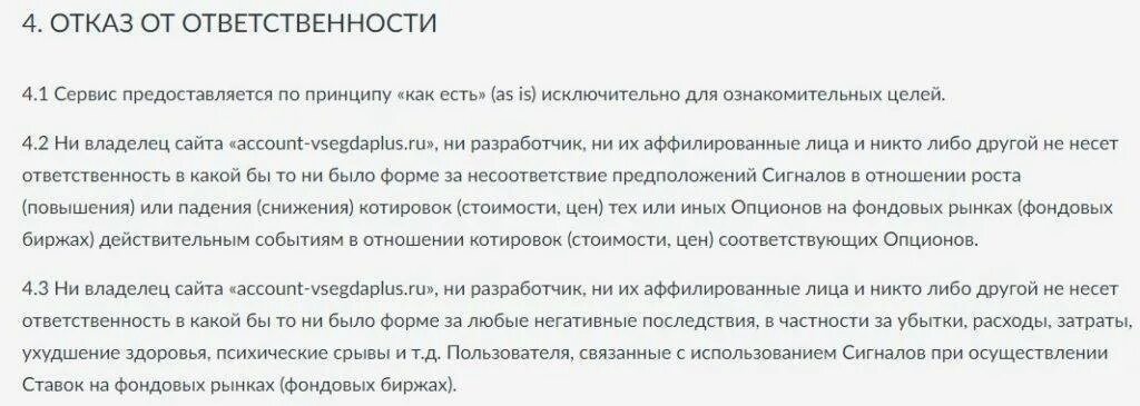 Отказ от ответственности за жизнь. Отказ от ответственности. Отказ от ответственности образец. Письменный отказ от ответственности. Отказ от ответственности шаблон.