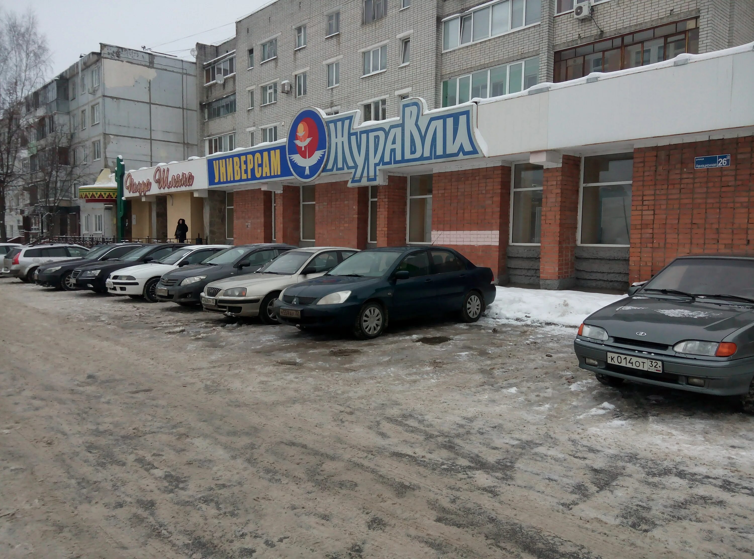 Журавли брянск адрес. Фокина, 67. Магазин журавли площадь партизан брянск. Универсам журавли брянск ул советская. Тц маяк брянск костычева.