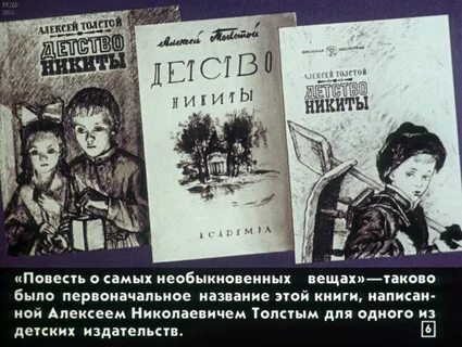 Повесть детство текст читать