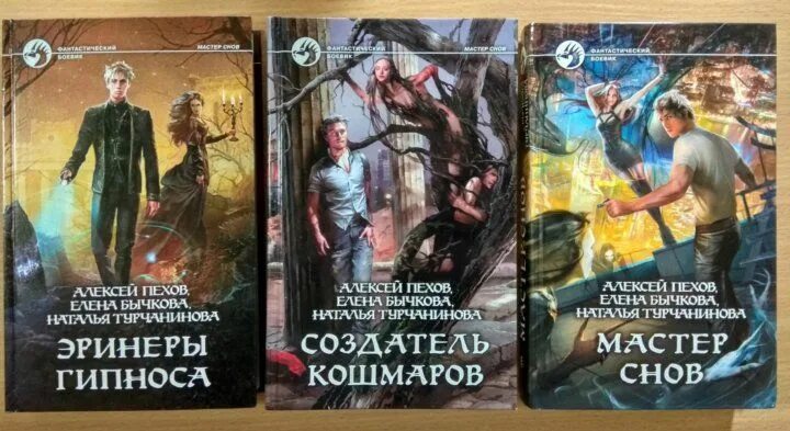 Эринеры гипноса. Эринеры гипноса пехов. Эринеры гипноса пехов. Пехов киндрэт. Эринеры гипноса.