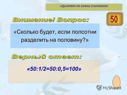 8 50 это сколько