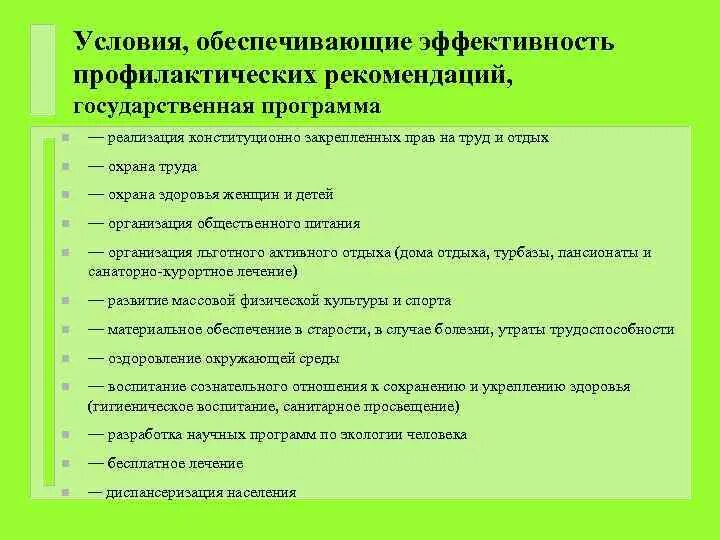 Эффективные профилактические мероприятия. Эффективность профилактических мероприятий. Оценка эффективности профилактических мероприятий. Критерии эффективности профилактических мероприятий. Эффективность проведенных профилактических мероприятий.