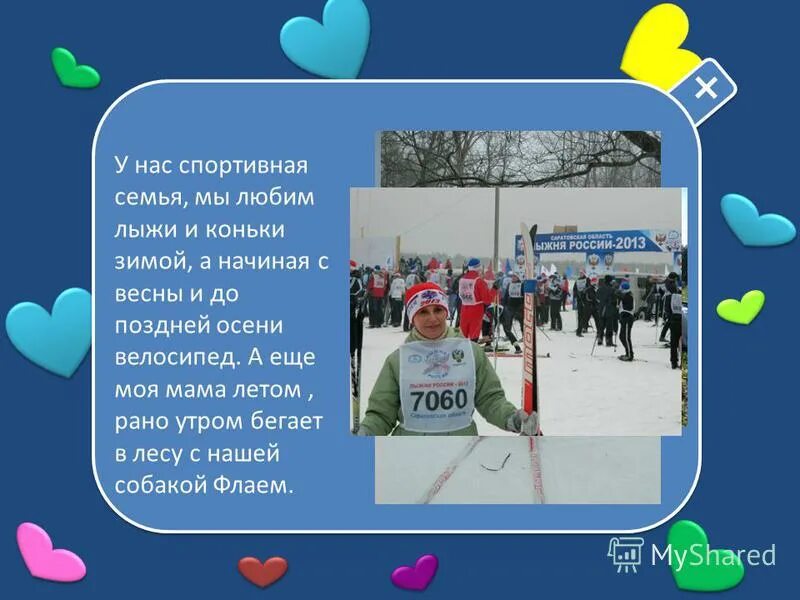 у нас спортивная семья папа любит. у нас спортивная семья папа любит. у нас спортивная семья папа любит. у нас спортивная семья папа любит. у нас спортивная семья папа любит.