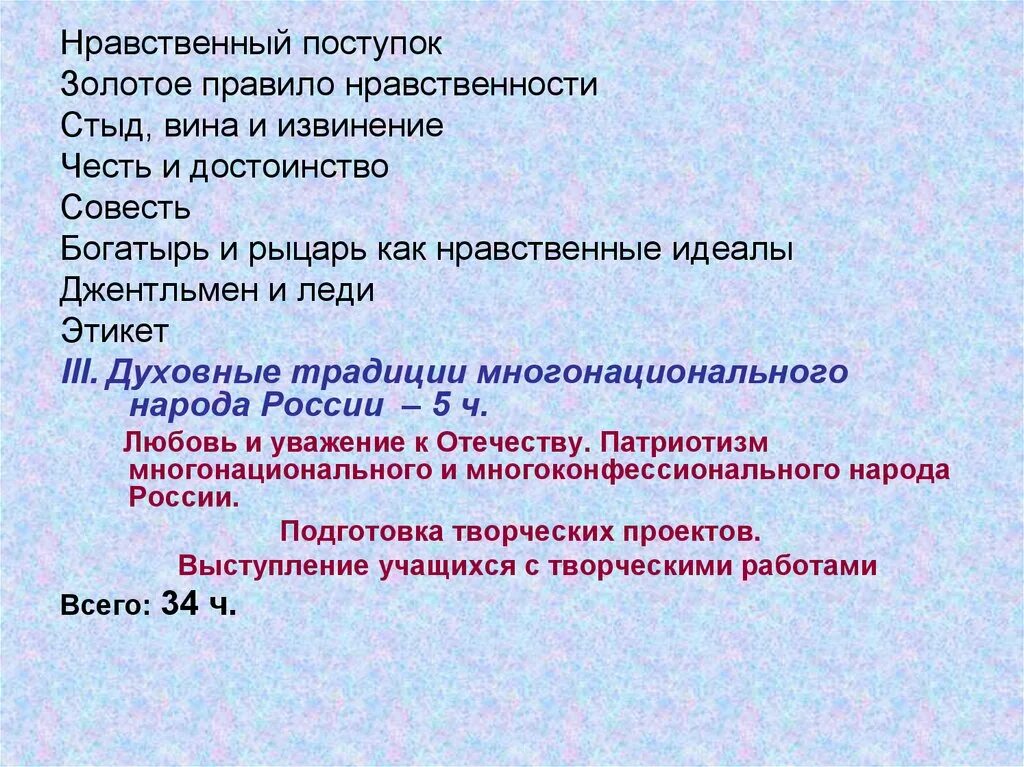 Нравственное поведение 4 класс. Духовно нравственный поступок. Духовно нравственный поступок примеры. Нравственные поступки презентация. Нравственный поступок презентация 4.