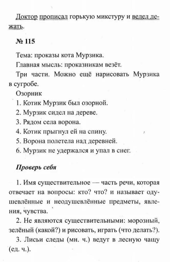 Лисьи ведут в чащу следы лесную составить. Лисьи ведут в чащу следы лесную составить
