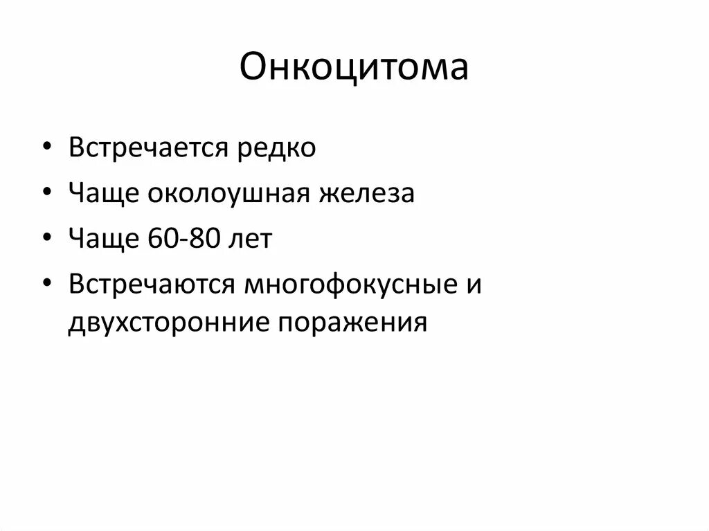 Цитаты про встречи. Популяция созданная человеком. Встречается редко и чаще. Редко видимся с подругой. Иммуноморфологическая картина.