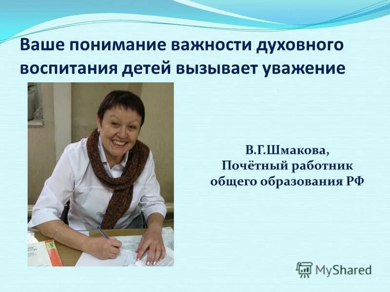 Бусыгина светлана сергеевна. Повсюду ценность школы равняется ценности ее учителя. Ценности и принципы. Фридрих адольф вильгельм дистервег. Повсюду ценность школы равняется ценности ее учителя.