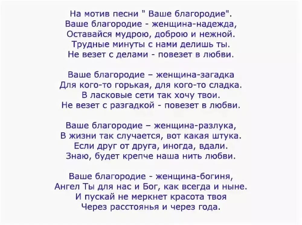 Песня переделка на 65 лет женщине
