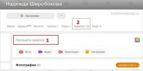 Я в заметках напишу пару