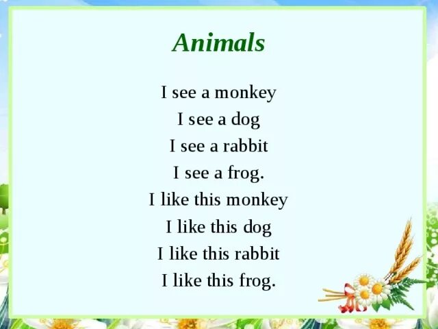 Стихотворение i can see. У обезьянки a Monkey была подружка a Frog. I see a Cat i see a Dog стихотворение. See на английском. I can see на русском