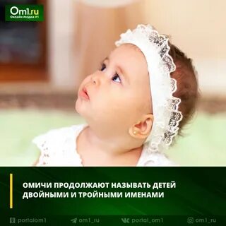 Как зовут 1 ребенка